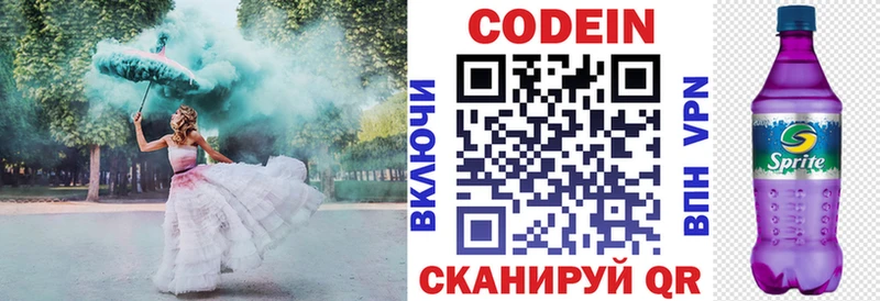 mega tor  Лаишево  Кодеиновый сироп Lean напиток Lean (лин) 