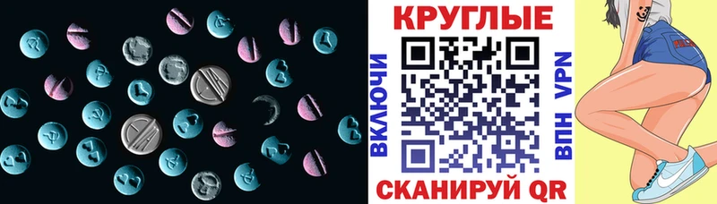 Ecstasy 250 мг Лаишево