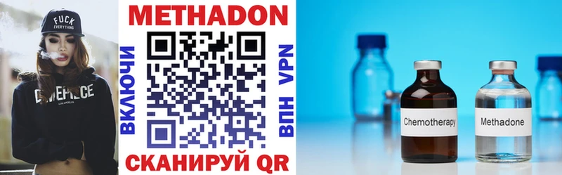 Метадон methadone  нарко площадка телеграм  Лаишево 